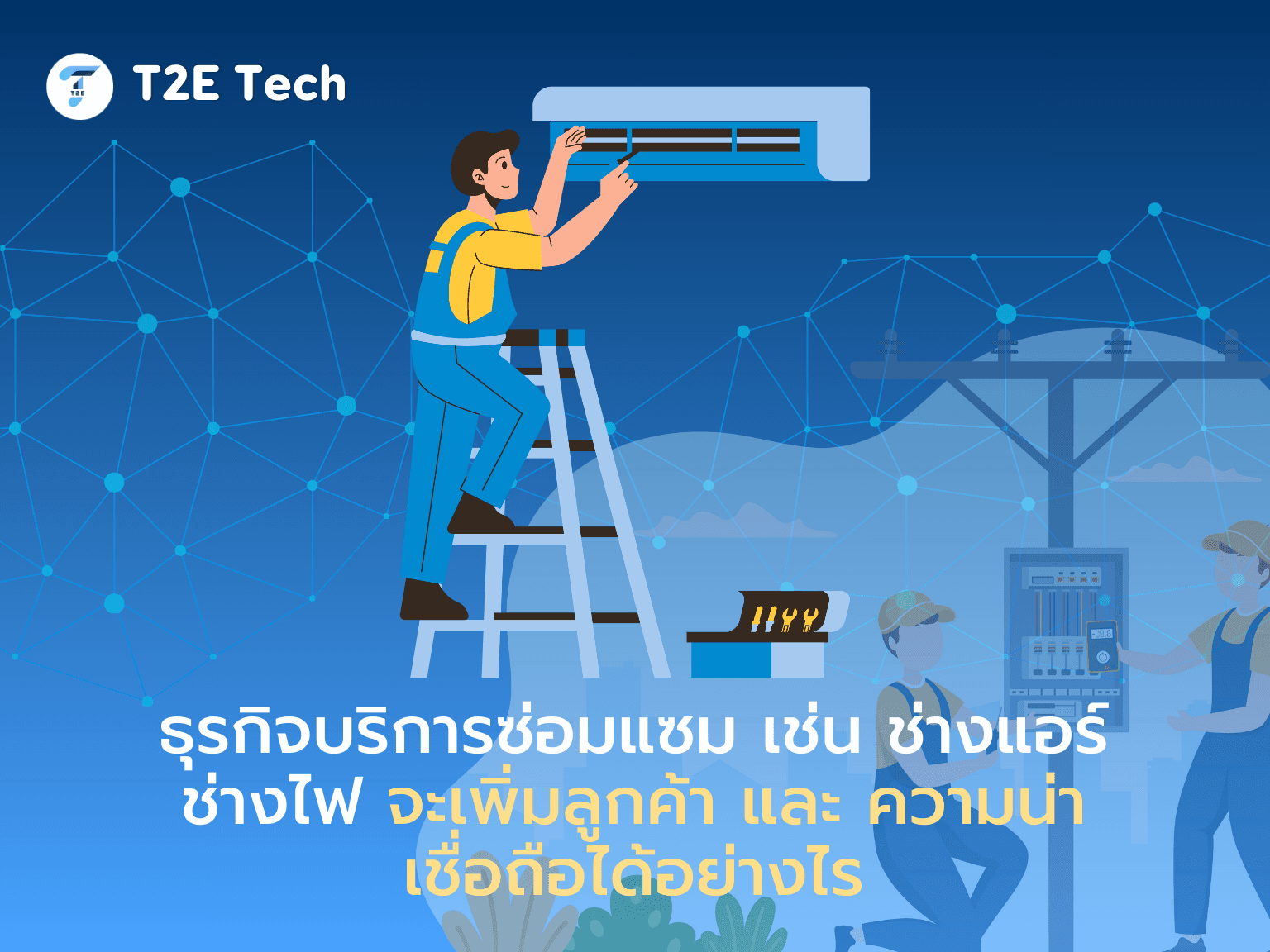 ล็อบบี้และเลานจ์หรู