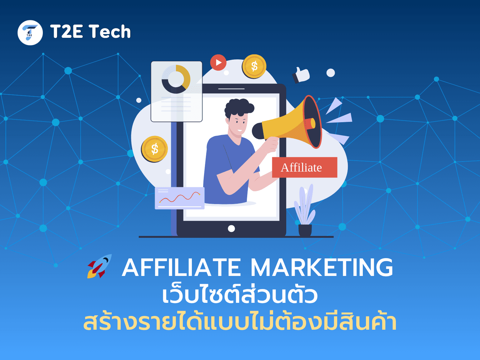 กิจกรรมพิเศษในรีสอร์ท